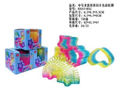 中号闪片色四款形状彩虹圈 - OBL10470780