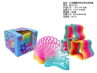 大号台湾色蝴蝶形状彩虹圈 - OBL10470784