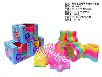 大号台湾色四款形状彩虹圈 - OBL10470785