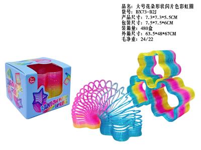 大号闪片色花朵形状彩虹圈 - OBL10470787