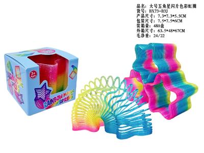 大号闪片色五角星形状彩虹圈 - OBL10470788