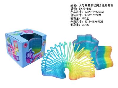 大号闪片色蝴蝶形状彩虹圈 - OBL10470789