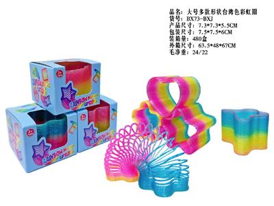 大号闪片色四款形状彩虹圈 - OBL10470790