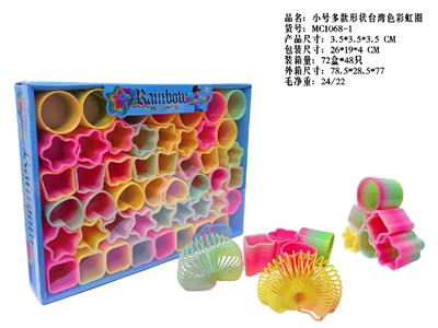 小号台湾色多款形状彩虹圈 - OBL10470791