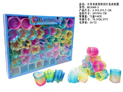 小号闪片色多款形状彩虹圈 - OBL10470792
