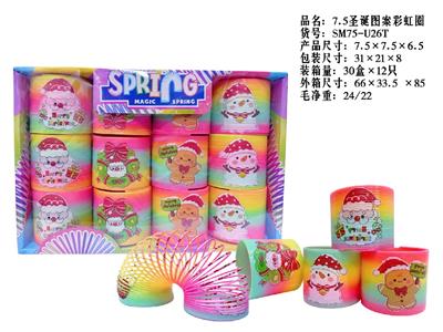 7.5圣诞图案彩虹圈 - OBL10470796