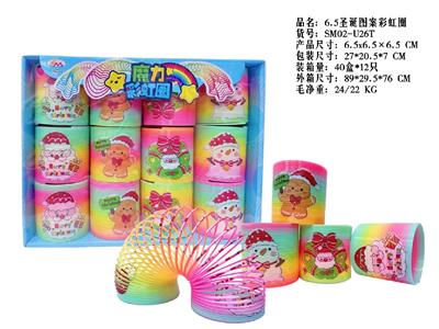6.5圣诞图案彩虹圈 - OBL10470802
