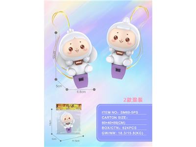 小白兔公仔口哨+挂绳 - OBL10470805