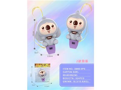 灰色考拉公仔口哨+挂绳 - OBL10470806