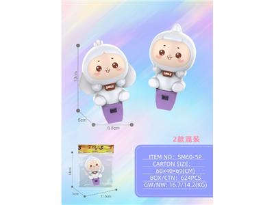 小白兔公仔口哨 - OBL10470809
