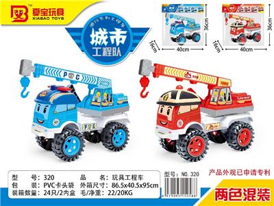 Free wheel toys - OBL10470812
