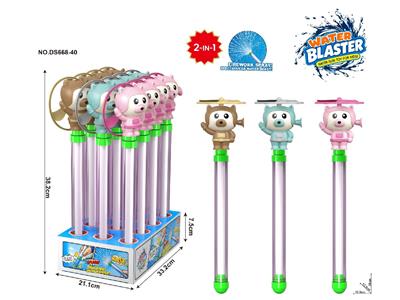 Water gun - OBL10471165