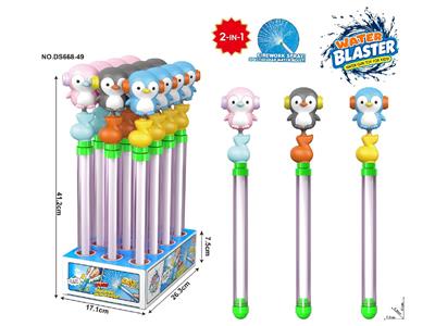 Water gun - OBL10471174