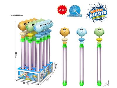 Water gun - OBL10471175