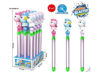 Water gun - OBL10471176
