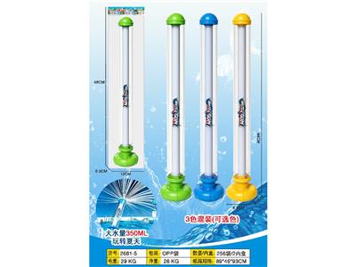 Water gun - OBL10471466