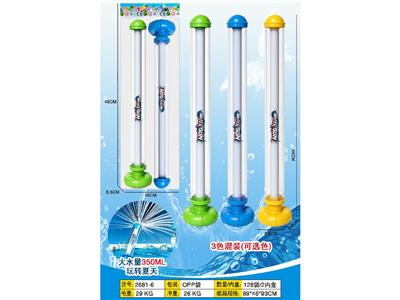 Water gun - OBL10471467
