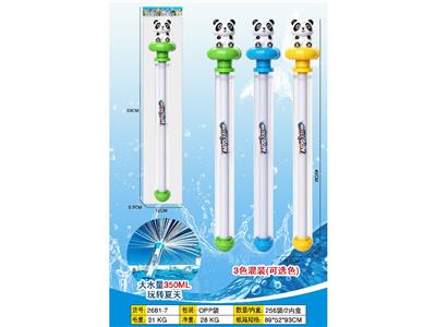Water gun - OBL10471468
