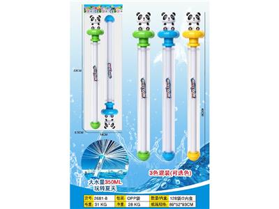 Water gun - OBL10471469
