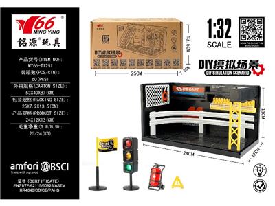 1:32常规赛车场景 - OBL10471663