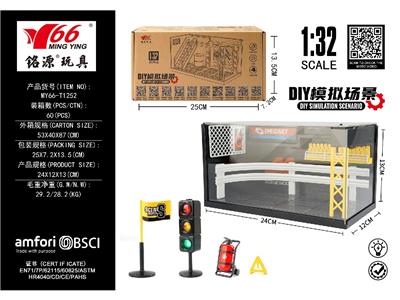1:32常规赛车场景 - OBL10471664