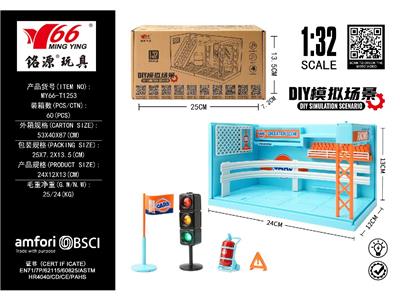1:32海湾赛车场景 - OBL10471665