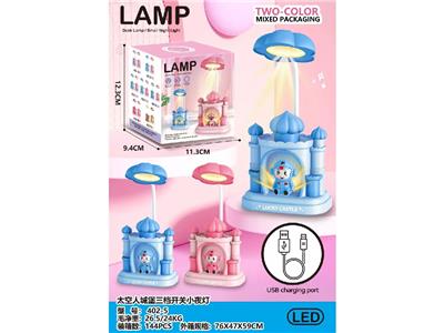 太空人城保三挡开关小夜灯 - OBL10471866