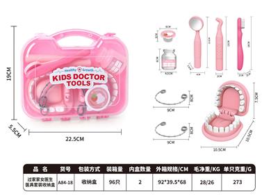 过家家女医生医具套装收纳盒 - OBL10471978