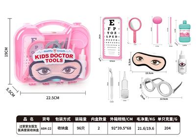 过家家女医生医具套装收纳盒 - OBL10471982