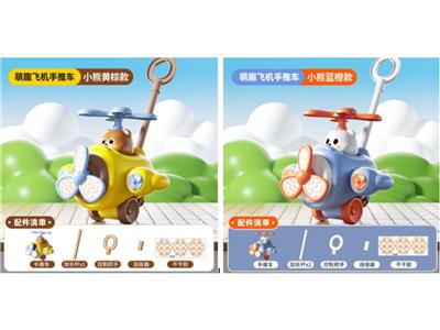 Hand push toys - OBL10472617