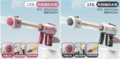 Water gun - OBL10472648