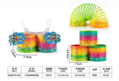 2# 冰淇淋彩虹圈 - OBL10472685