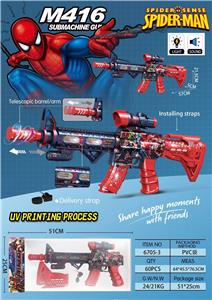 Electric gun - OBL10472709