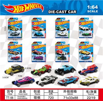 1:64合金小跑车8款混装 - OBL10472747