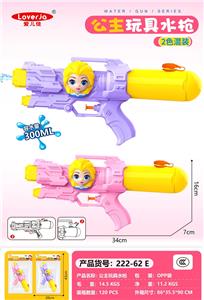 Water gun - OBL10472815