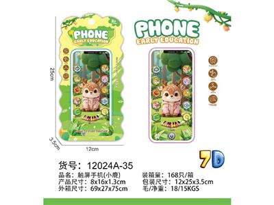 Toyphone/interphone - OBL10472950