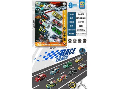 Pull back toys - OBL10473833