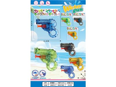 Water gun - OBL10473879