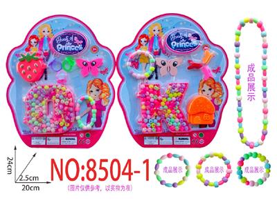 串珠DIY玩具 - OBL10474299