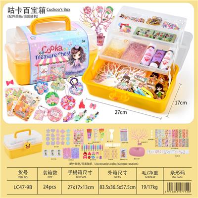 咕卡百宝箱 - OBL10474622