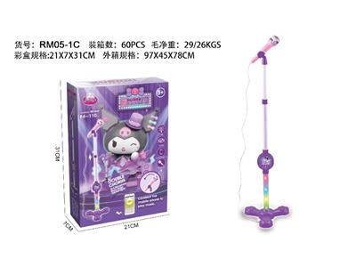 库洛米儿童麦克风玩具单唛 - OBL10474966