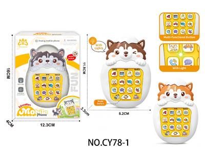 Toyphone/interphone - OBL10475038