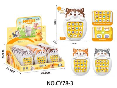 Toyphone/interphone - OBL10475040