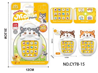 Toyphone/interphone - OBL10475052