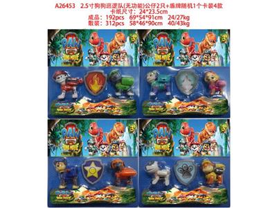2.5寸狗狗巡逻队（无功能）公仔2只+盾牌随机1个 卡装4款 - OBL10475651