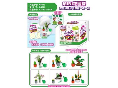 9.5CM植物惊喜球 单只盒装 - OBL10475667