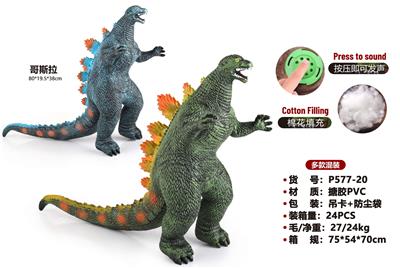 大号搪胶充棉哥斯拉 - OBL10475966