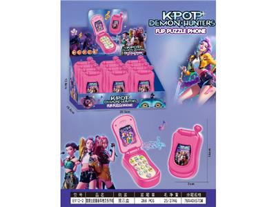 Toyphone/interphone - OBL10476143