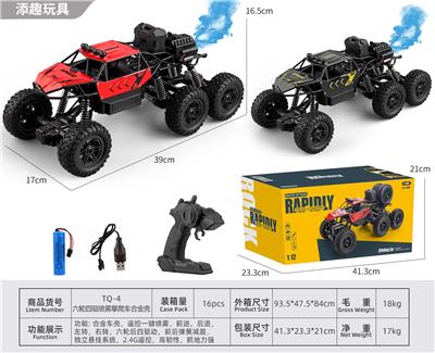 Remote control cars / tanks - OBL10476760