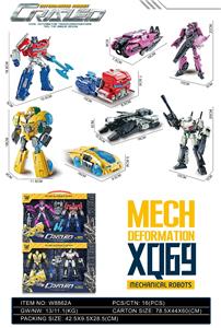 20公分变形战士 - OBL10476993